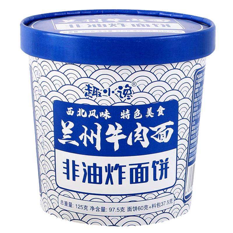 牛肉拉面西北风味方便面冲泡方便