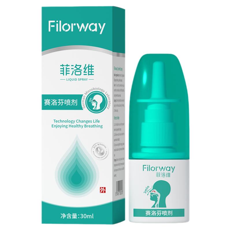 【菲洛維旗艦店】賽洛芬鼻腔噴霧抑菌液噴劑兒童舒緩鼻塞通鼻噴霧