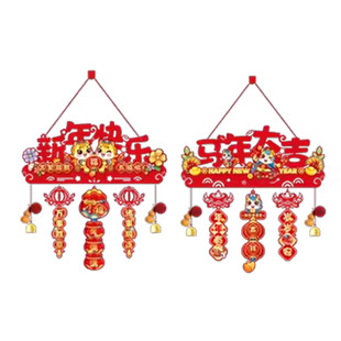 马年福字门挂2026新年挂件贺年氛围布置装饰用品春节过年场景挂饰