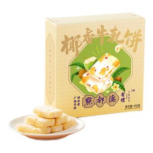 点都德椰香牛轧糖饼网红零食糕点心送礼小吃广东特产深圳广州手信