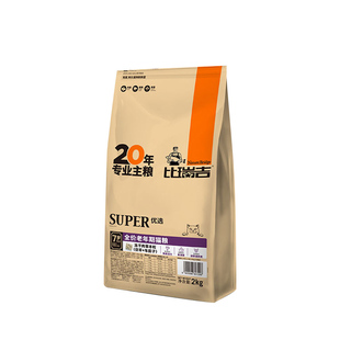 比瑞吉冻干优选老年猫粮2kg7岁以上老年猫专用高龄猫全价增肥发腮