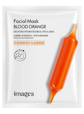 形象美鲜润补水血橙面膜学生正品