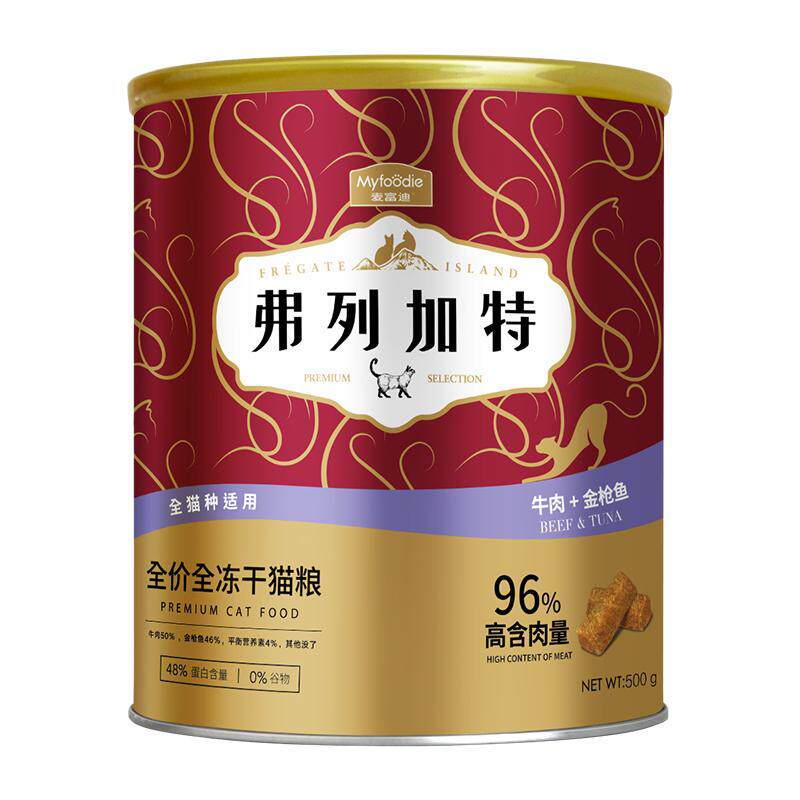 3罐囤货装主食冻干猫粮弗列加特