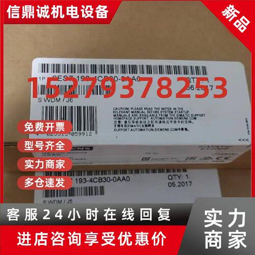 议价6ES7 193-4CB30-0AA0西门子端模块TM-E15C24-01 6ES71934CB30