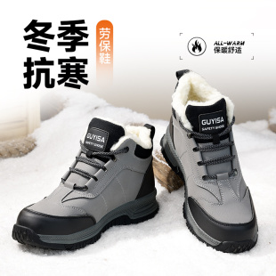 男款 钢头工地工作轻便男鞋 男士 防砸防刺穿高帮加绒棉鞋 冬季 劳保鞋