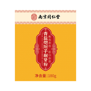 侧柏叶何首乌洗发粉草本植物洗头粉养发护发洗发露