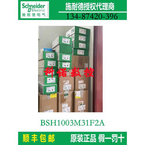 议价BSH1003M31F2A/BSH1003M31F1A施耐德BSH电机 100MM 7.8NM带键