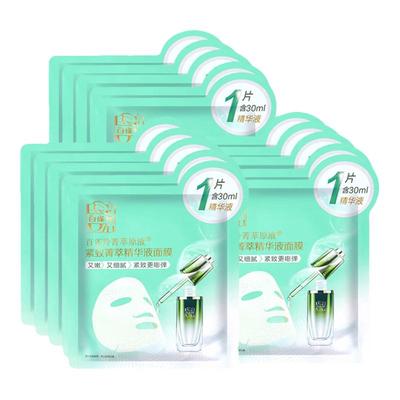 百雀羚紧致原液面膜抗皱淡纹正品