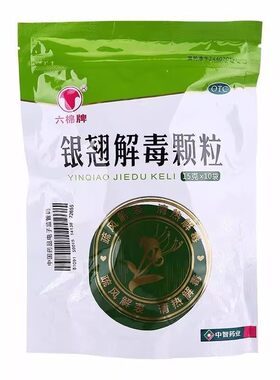 [六棉牌]银翘解毒颗粒15g*10小袋/包
