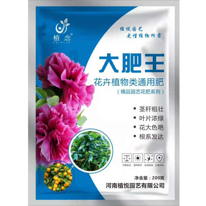 大肥王包邮花卉专用营养肥有机肥