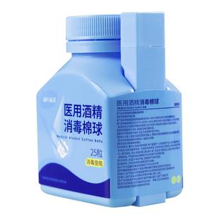 海氏海诺碘伏棉球医用酒精棉球消毒水婴儿宝宝肚脐专用伤口清洁液