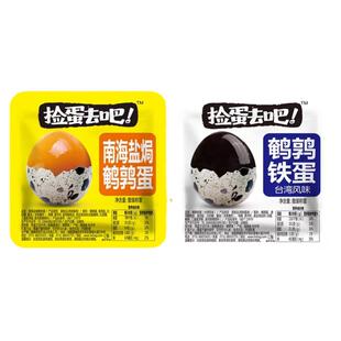 湖湘贡鹌鹑铁蛋南海盐焗蛋卤味散称250g独立包装无壳卤蛋休闲零食