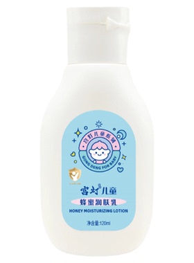 宫灯儿童身体乳保湿滋润护肤面霜