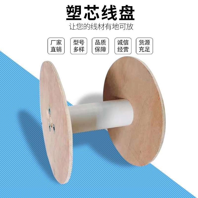 300mm漆包线电缆新岗山工字木轮绕线器线轴款式多样线盘充足