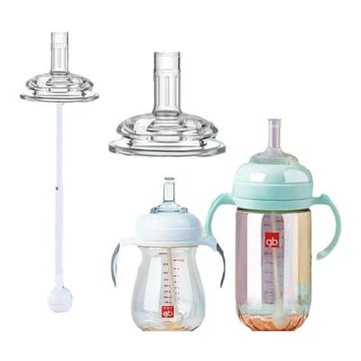 适配gb好孩子吸管配件宽口径保