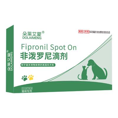 DOLAIMENG/朵莱艾蒙非泼罗尼滴剂0.5ml/支*3支/盒