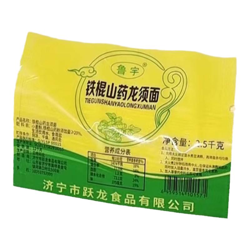 厂家直供鲁宇铁棍山药龙须面5斤细面条劲道顺滑挂面超细面条五斤