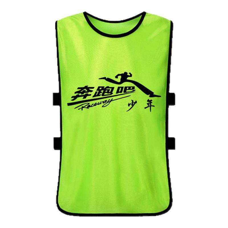 对抗服足球训练背心团建分队