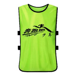 对抗服足球篮球训练背心团建分队分组背心衫足球号码活动马甲定制