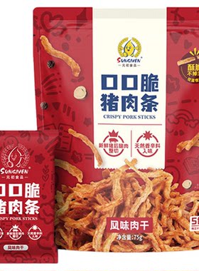 元初食品SUNGIVEN口口脆猪肉条75g肉松条脆条猪肉干休闲零食