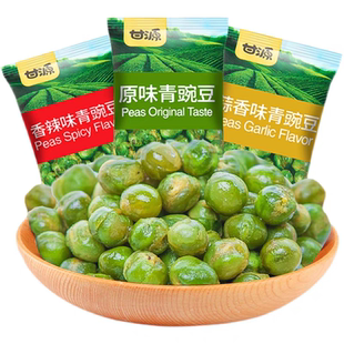 甘源青豆原味蒜香辣芥末碗豆蚕味瓜子零食品小包装坚果休闲批发