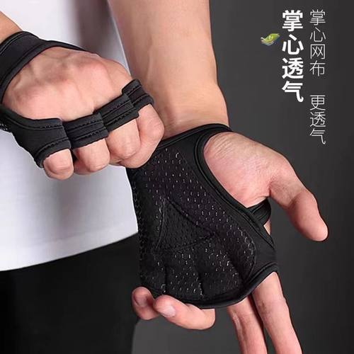 健身手套男撸铁器械单杠锻炼护手女瑜伽训练防滑单车运动镂空护掌