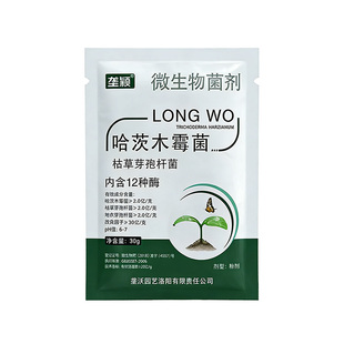 石榴白粉病专用叶面肥料白霜白斑白沫果树炭疽褐斑水溶肥快速脱粉
