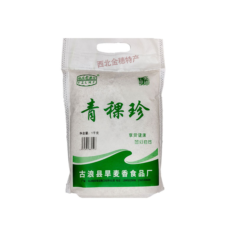 甘肃特产青稞珍子高原青稞碎碴子