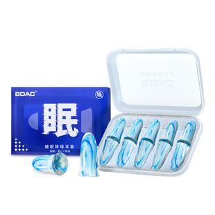 bdac防噪音耳塞睡眠睡觉专用超级隔音神器学生打呼噜专业降噪