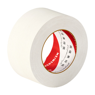 美纹纸胶带批发墙面无痕分色纸美术生专用美缝贴汽车美容装修喷漆遮蔽胶纸外墙划线油漆保护膜纸胶带20/50米