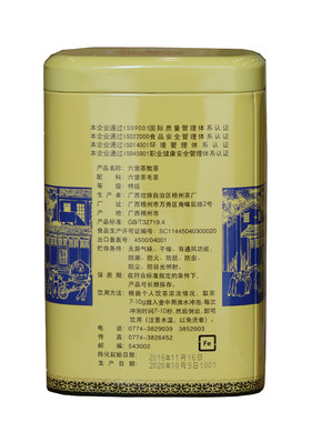 200克茂盛特级一罐价格六堡茶