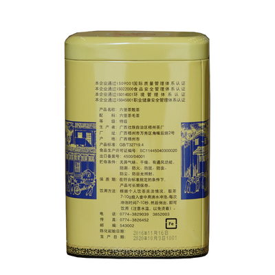 200克茂盛特级一罐价格六堡茶