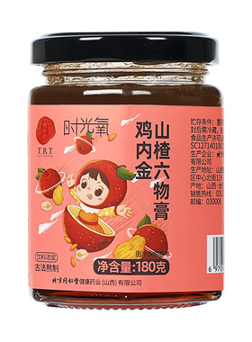 北京同仁堂鸡内金山楂六物膏