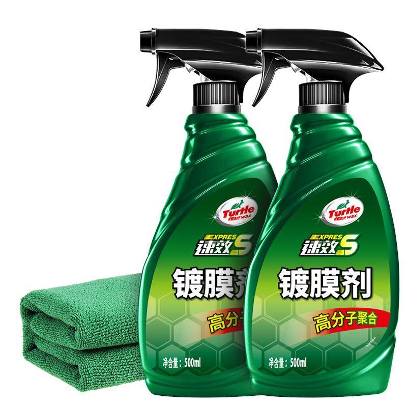 龟牌汽车镀膜剂车漆镀晶纳米水晶液漆面液体车蜡喷雾喷蜡打蜡专用
