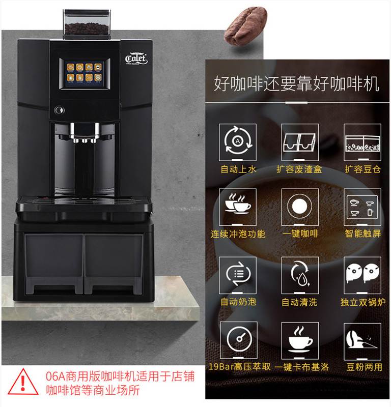 卡伦特 CLT-Q006A智能花式全自动咖啡机意式家用商用磨豆一体高压