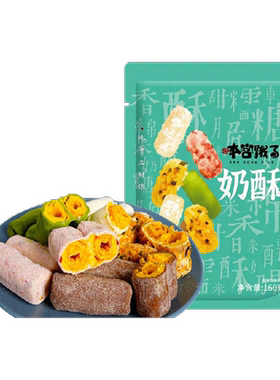 本宫饿了奶酥蛋卷健康多重口感