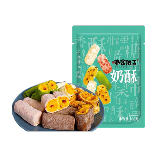 本宫饿了奶酥蛋卷肉松抹茶草莓巧克力饼干节日礼物健康休闲零食