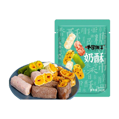本宫饿了三重口感奶酥蛋卷