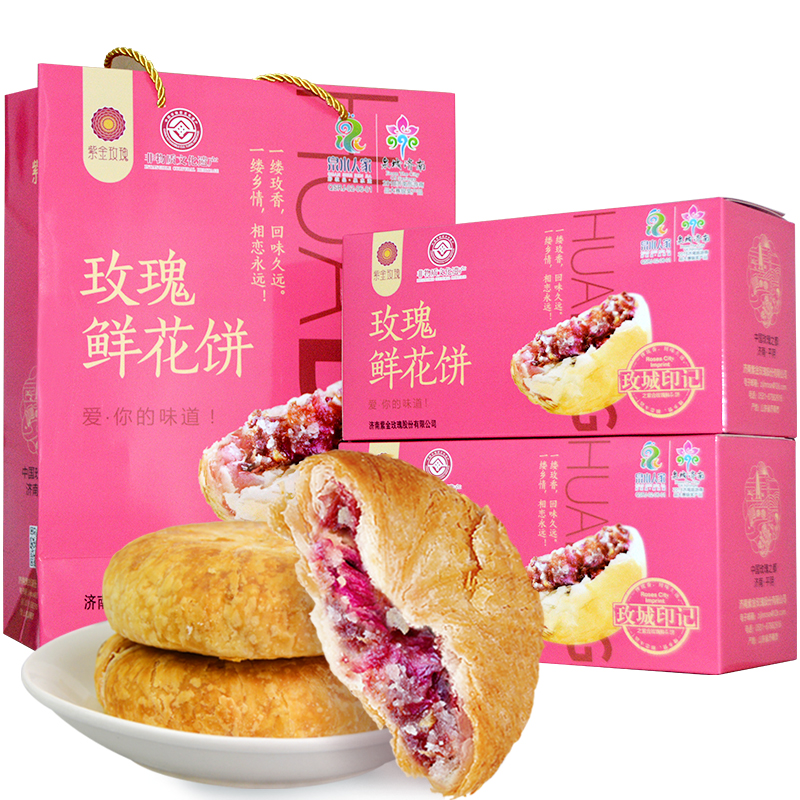 濟南特產(chǎn)紫金玫瑰平陰玫瑰鮮花餅花餅20枚傳統(tǒng)糕點零食禮盒玫瑰餅