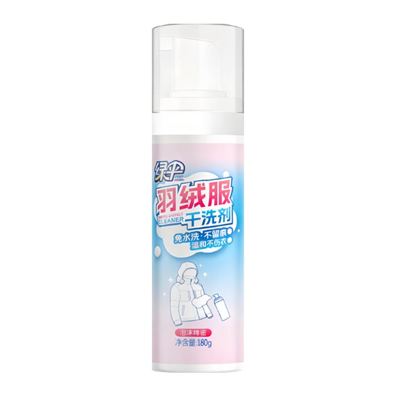绿伞免洗羽绒服清洁剂衣物去污去油渍清洁免水洗神器慕斯干洗剂