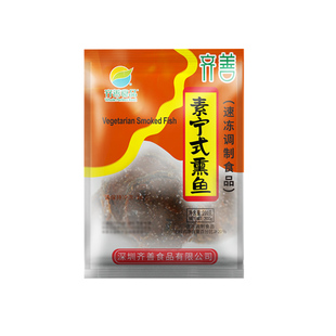 齐善素食品 宁式素熏鱼 正宗正品佛家仿荤食品素斋菜纯素肉满包邮