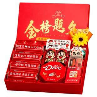 18岁成人礼礼物十八岁男生女孩子励志高考礼品金榜题名礼盒仪式感