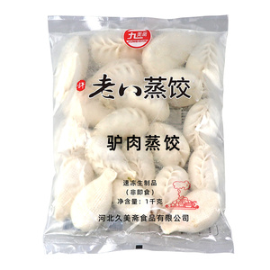 许老八手工驴肉蒸饺1kg2斤冷冻煎饺皮皮虾鲅鱼三鲜速冻饺子京津冀
