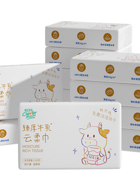 聪妈婴儿纸巾抽纸柔纸巾新生宝宝专用乳霜云柔巾保湿牛乳纸360张