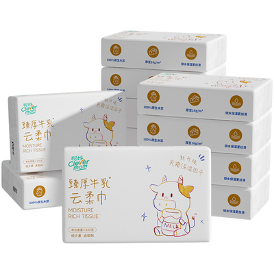 聪妈婴儿纸巾抽纸柔纸巾新生宝宝专用乳霜云柔巾保湿牛乳纸360张