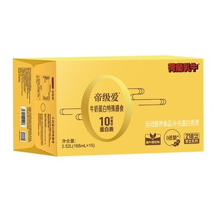 荷兰乳牛帝级爱牛奶蛋白饮0乳糖液体蛋白特殊膳食0糖营养早餐整箱