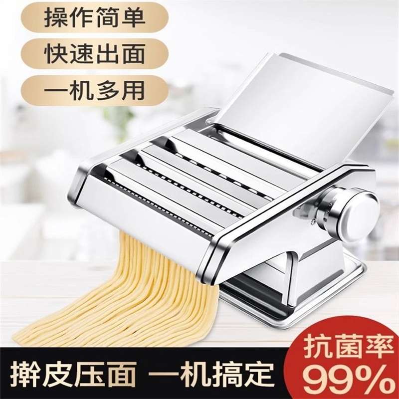 压面机家用小型面条机手动商用新款全自动饺子皮机多功能揉擀面机