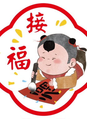 原创国潮【迎春静电贴】创意窗花
