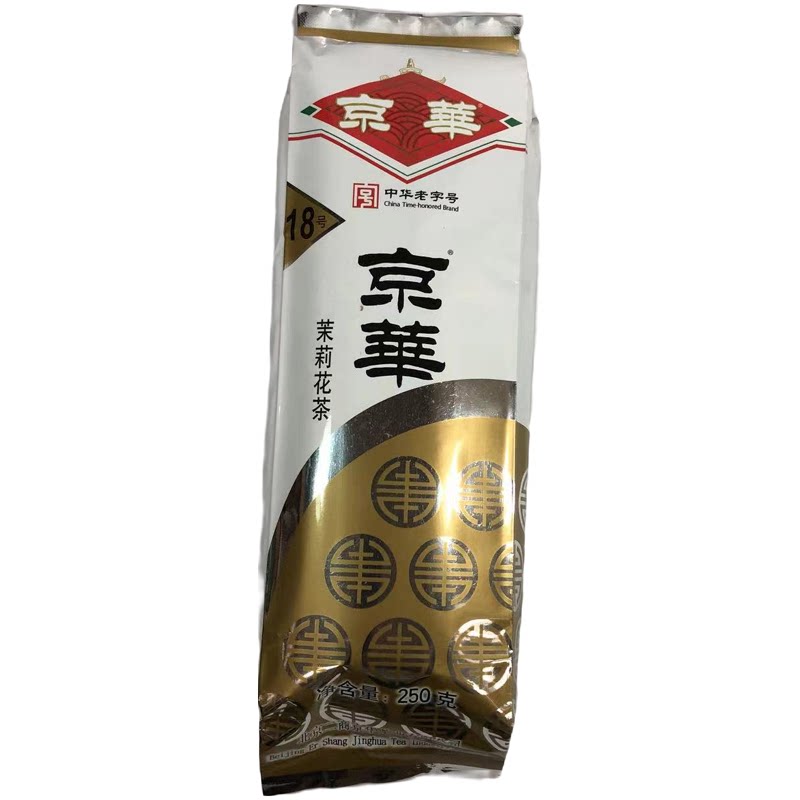 京华18号茶叶茉莉花茶半斤250克