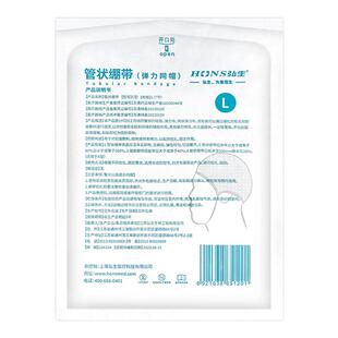 医用弹力帽弹性绷带头部外科包扎一次性头套网状网帽纱布头网成人